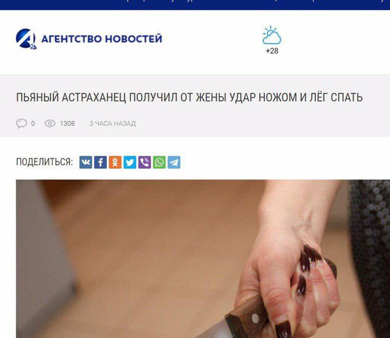 Забавные заголовки новостей