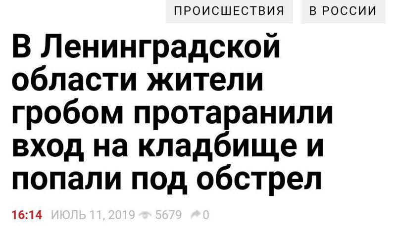Забавные заголовки новостей