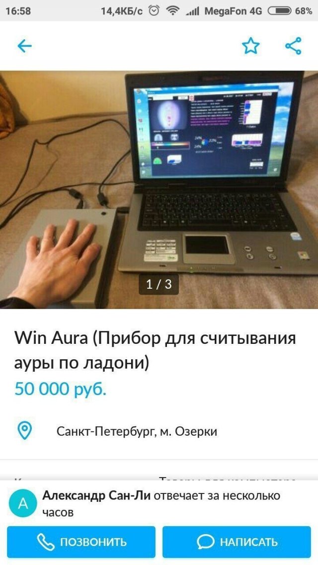 Сборник смешных объявлений