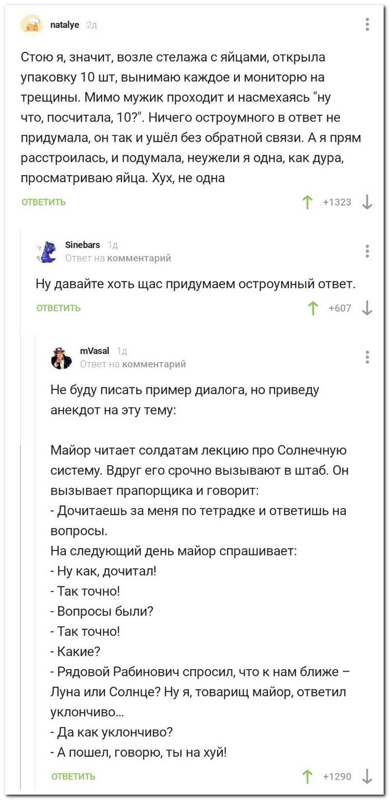 Забавные комментарии из социальных сетей