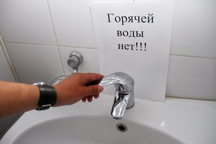 Если вам отключают горячую воду Если вам отключают горячую воду