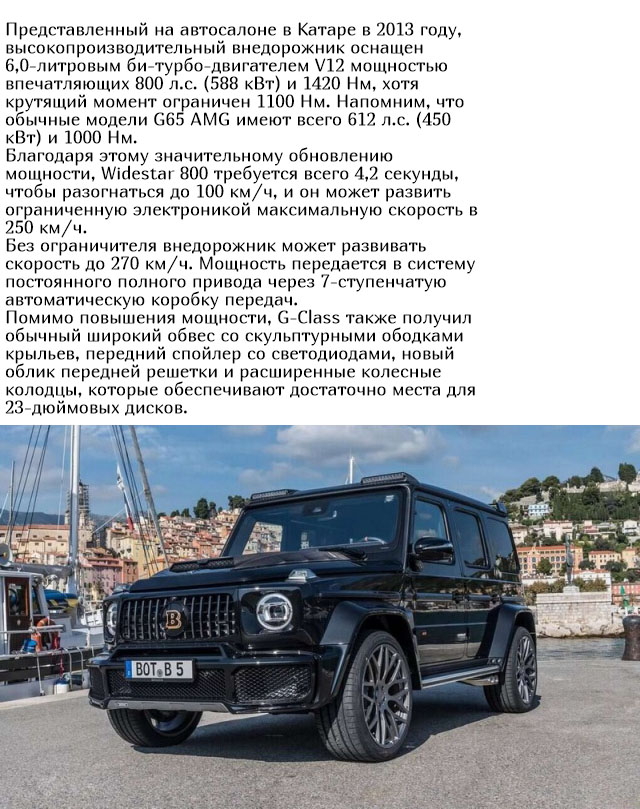 Десять очень дорогих внедорожников