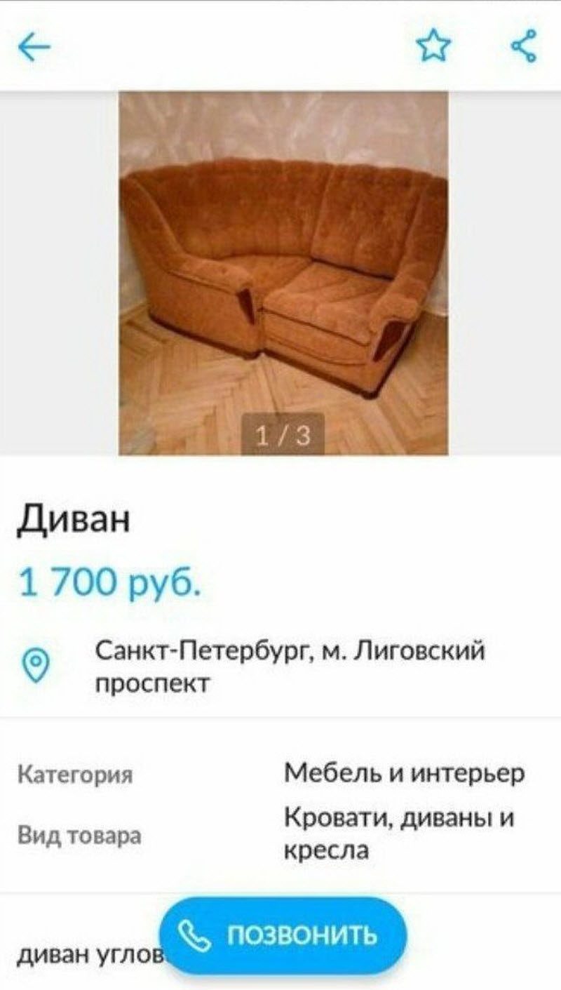 Убойные объявления с Авито