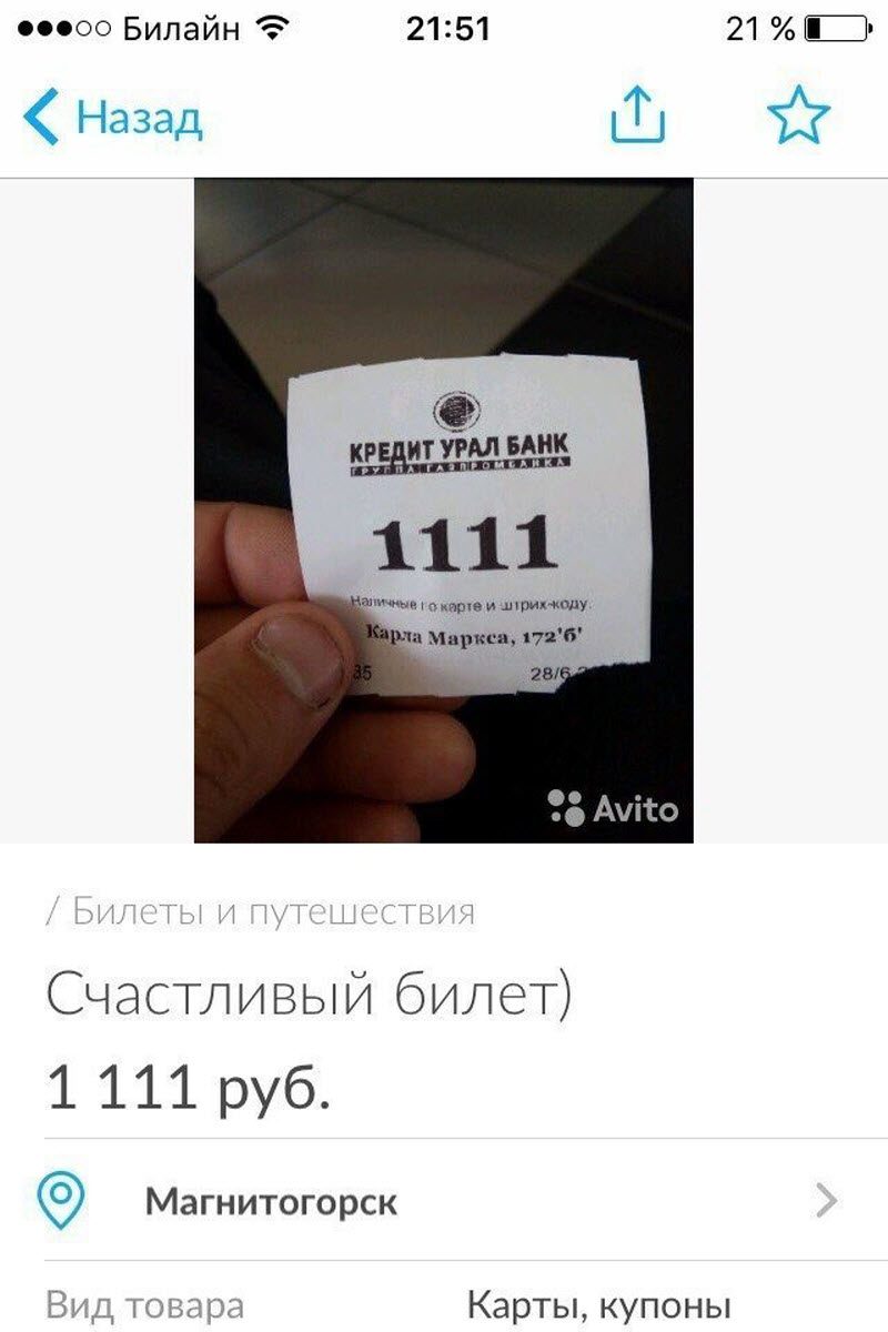 Убойные объявления с Авито