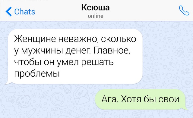 Подборка забавных и саркастичных переписок