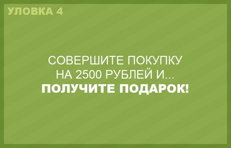 Скидки в магазинах, которые являются маркетинговыми уловками Скидки в магазинах, которые являются маркетинговыми уловками