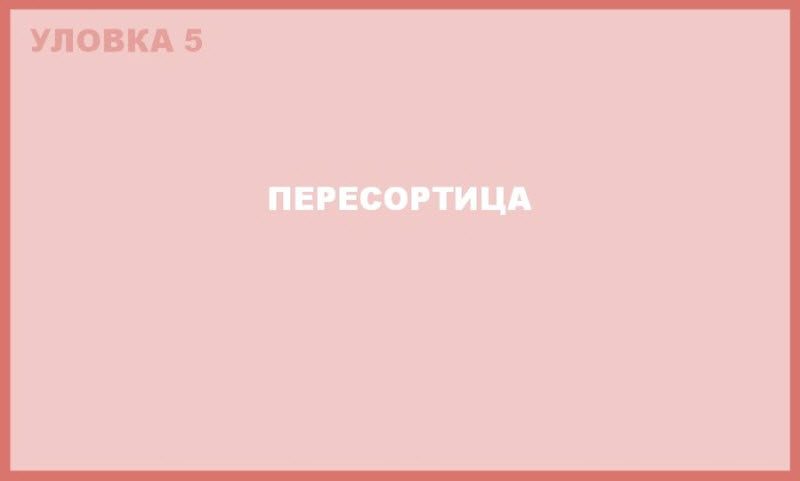 Скидки в магазинах, которые являются маркетинговыми уловками Скидки в магазинах, которые являются маркетинговыми уловками