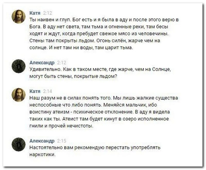 Забавные комментарии из социальных сетей 23.07.19