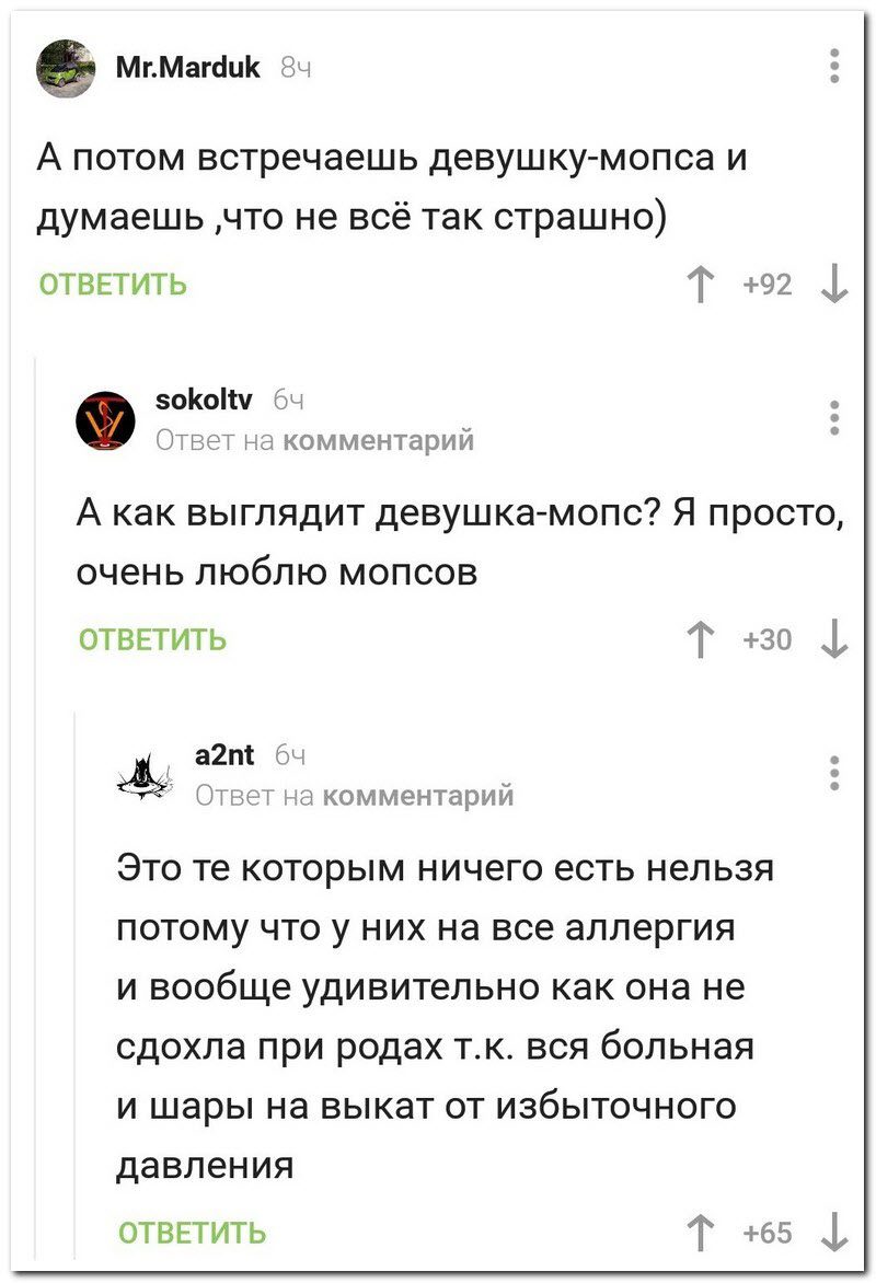 Забавные комментарии из социальных сетей 23.07.19