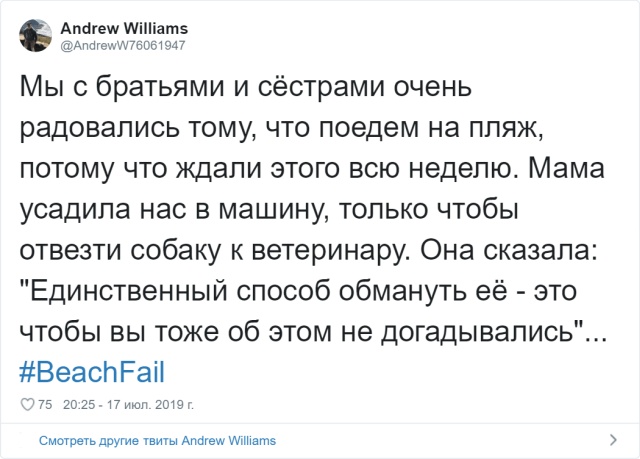 Фейлы на пляжном отдыхе