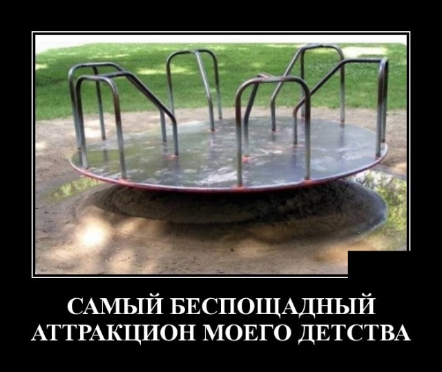 Демотиваторы