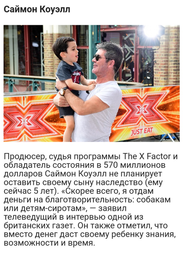 Звезды, которые не оставят свое наследство детям