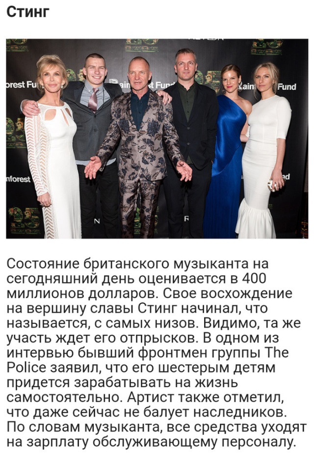 Звезды, которые не оставят свое наследство детям