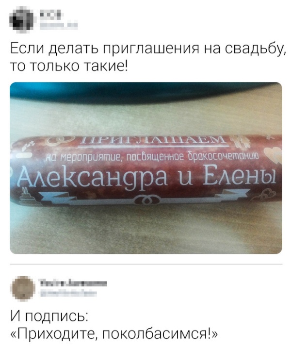 Немного шуток и комментариев из социальных сетей