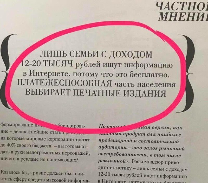 Печатные СМИ никогда не вымрут