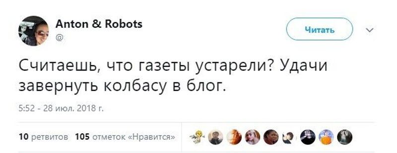 Печатные СМИ никогда не вымрут