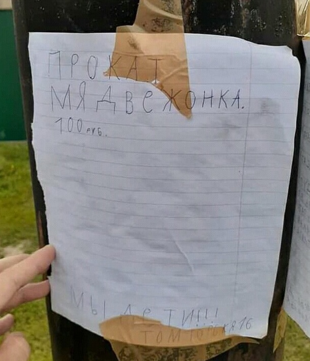 Детский бизнес