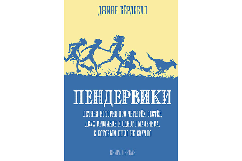 Современная детская литература для летнего чтения Современная детская литература для летнего чтения