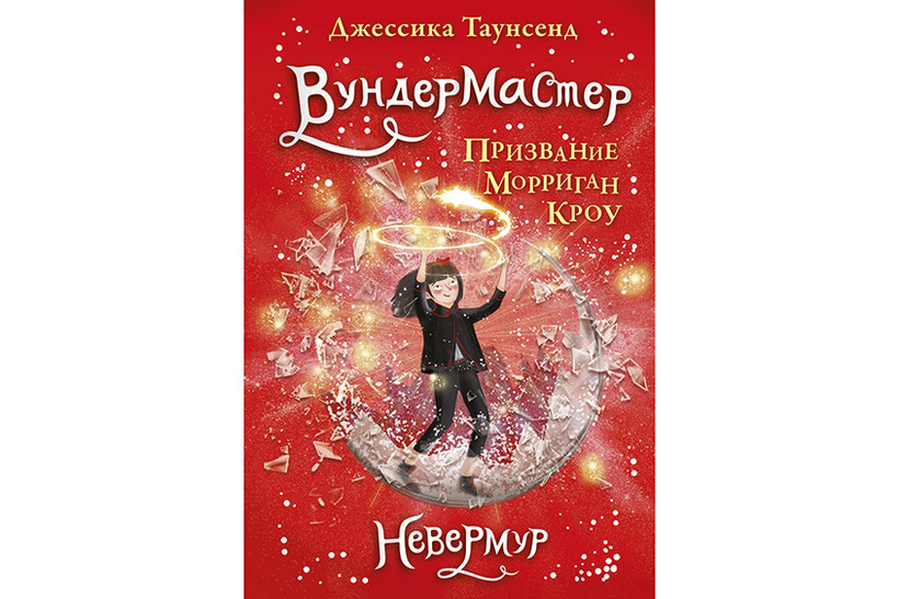 Современная детская литература для летнего чтения Современная детская литература для летнего чтения