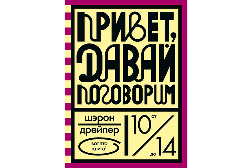 Современная детская литература для летнего чтения Современная детская литература для летнего чтения