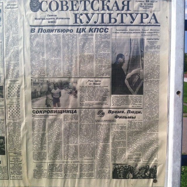 Данила Козловский снял фильм про Чернобыль Данила Козловский снял фильм про Чернобыль