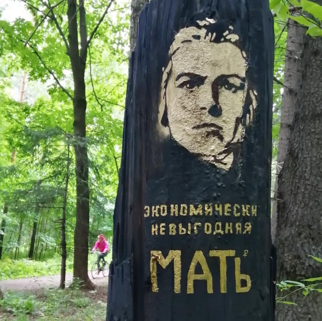 Арт-объект, посвященный лесным пожарам в Сибири