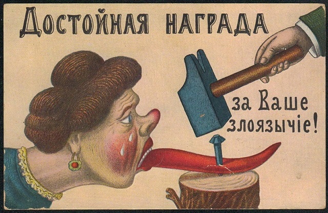 Подборка странных дореволюционных открыток