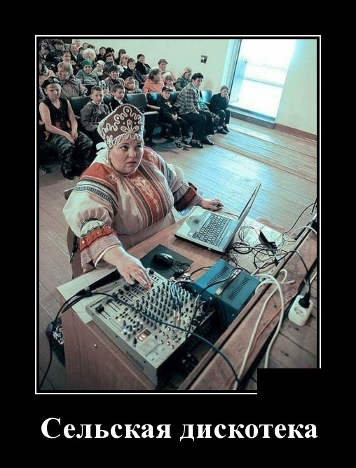 Демотиваторы
