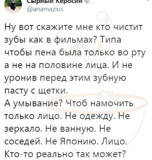 Шутки из Twitter