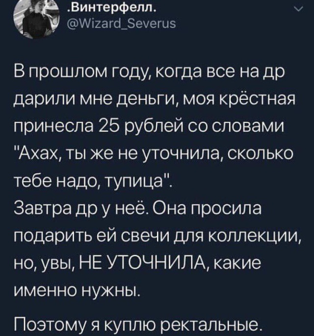Шутки из Twitter