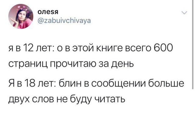 Шутки из Twitter