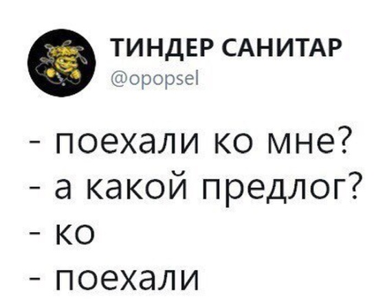 Шутки из Twitter