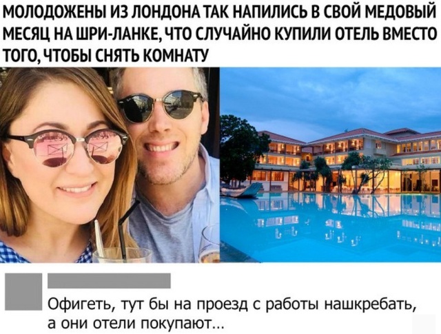 Шутки из социальных сетей