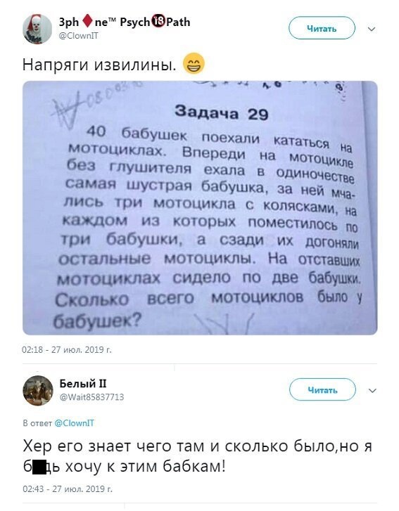 Шутки из социальных сетей
