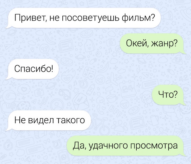 Забавные переписки людей, которых неправильно поняли