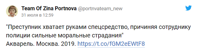 Telegram-бот, который добавляет на любой снимок сотрудников ОМОНа