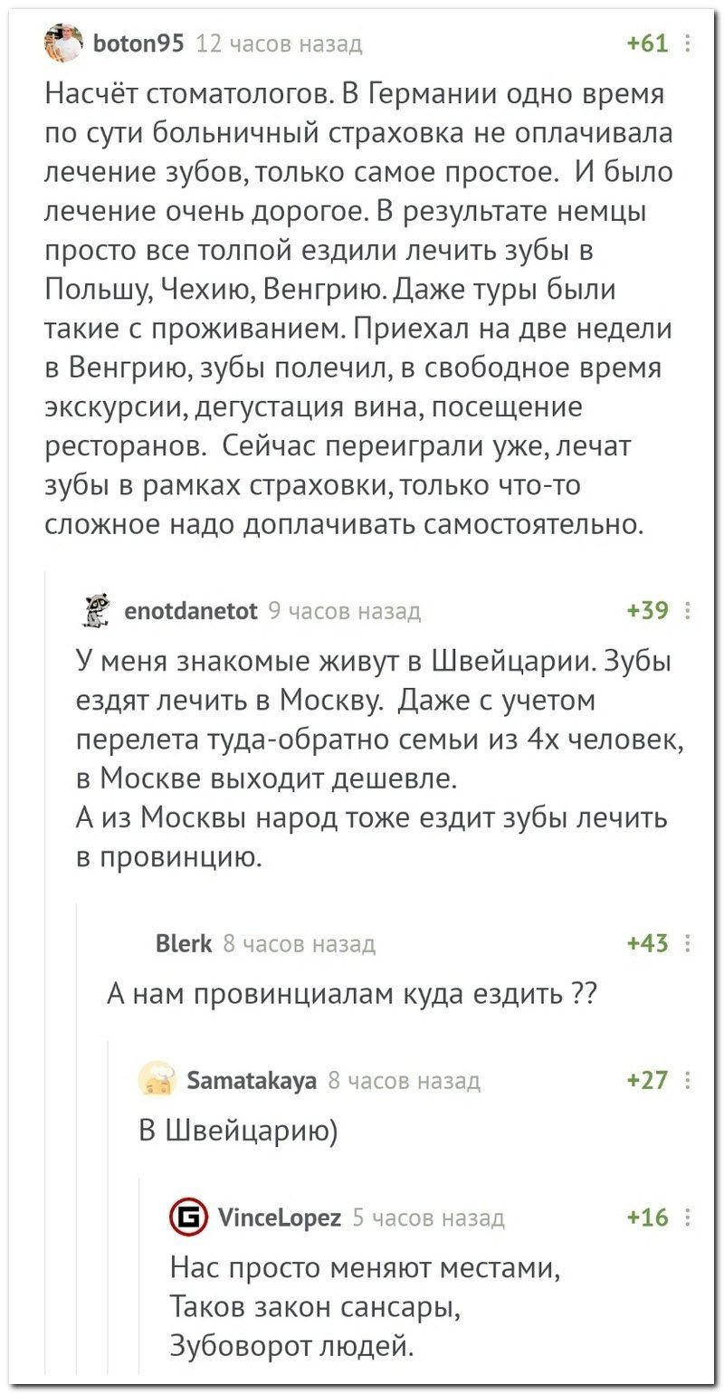 Забавные комментарии из социальных сетей