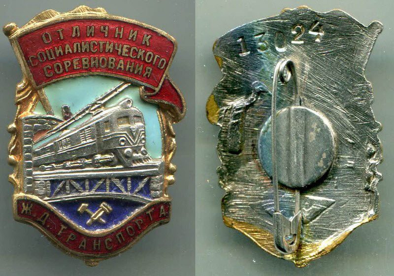 Самые дорогие и редкие значки СССР Самые дорогие и редкие значки СССР