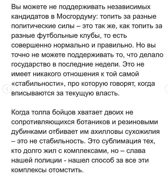 Юрий Дудь громко высказался о протестах в Москве Юрий Дудь громко высказался о протестах в Москве