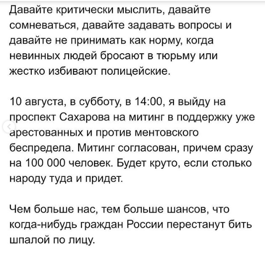 Юрий Дудь громко высказался о протестах в Москве Юрий Дудь громко высказался о протестах в Москве