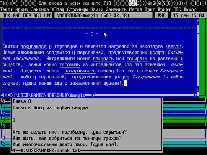 Офисы 90-х Офисы 90-х