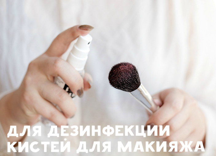 Применение спирта в быту Применение спирта в быту