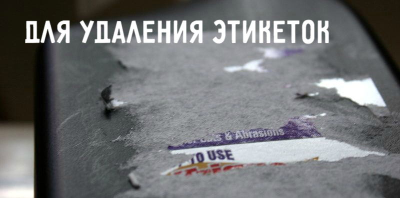 Применение спирта в быту Применение спирта в быту