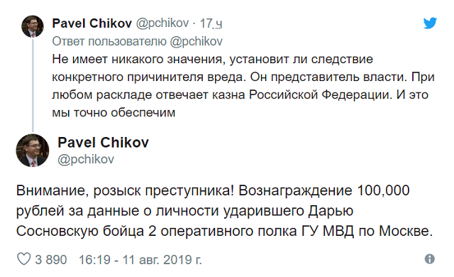 В Москве прошла самая крупная акция протеста с 2011 года В Москве прошла самая крупная акция протеста с 2011 года