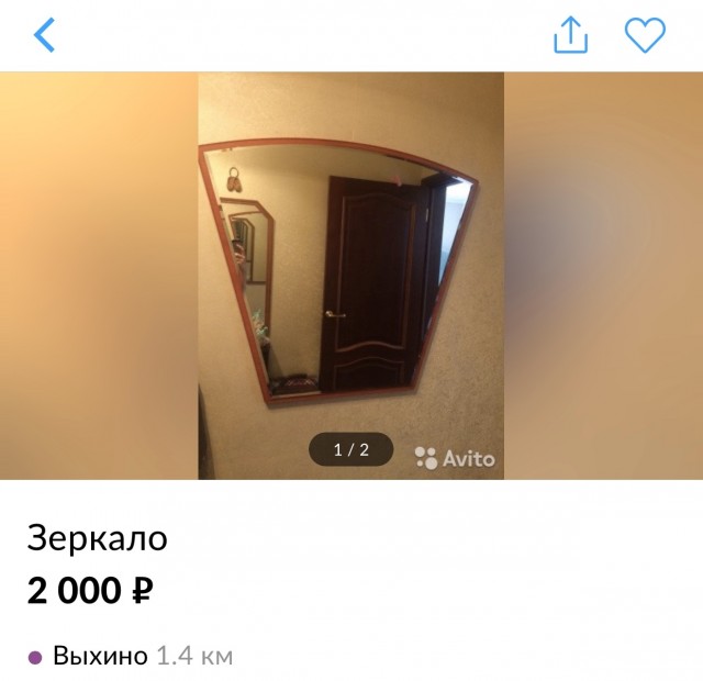 Объявления о продаже зеркал