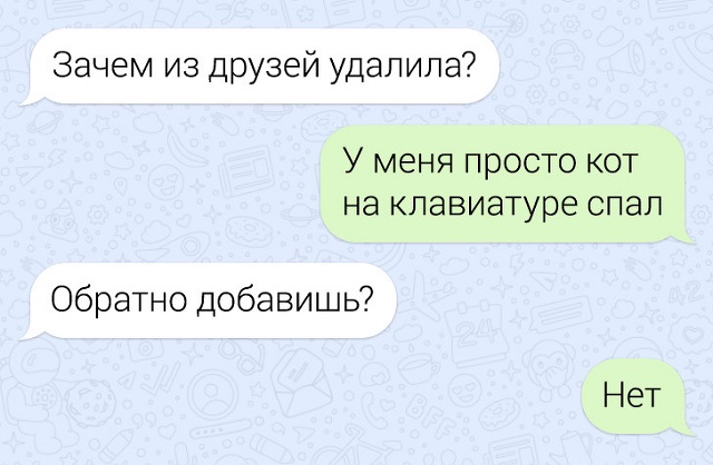 Забавные переписки про нелегкие взаимоотношения парня и девушки
