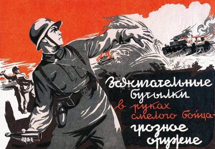 История появления у советских солдат «коктейлей Молотова» История появления у советских солдат «коктейлей Молотова»