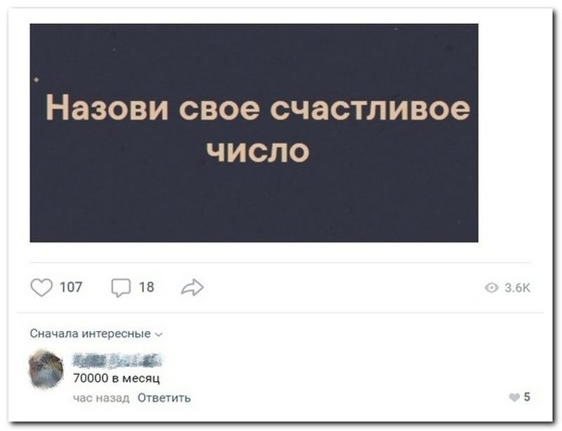 Забавные комментарии из социальных сетей