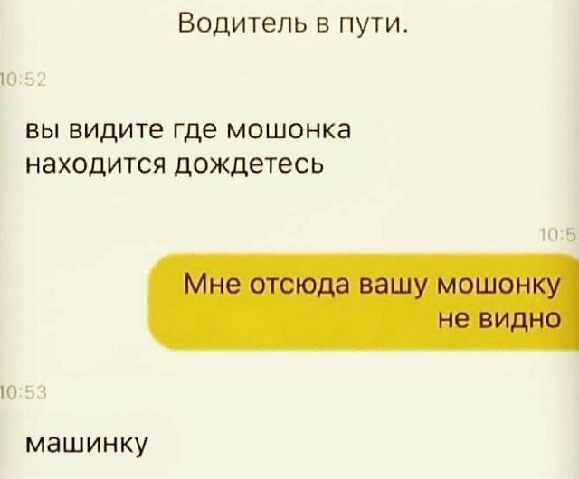 Подборка коварных и смешных автозамен от Т9 в сообщениях Подборка коварных и смешных автозамен от Т9 в сообщениях