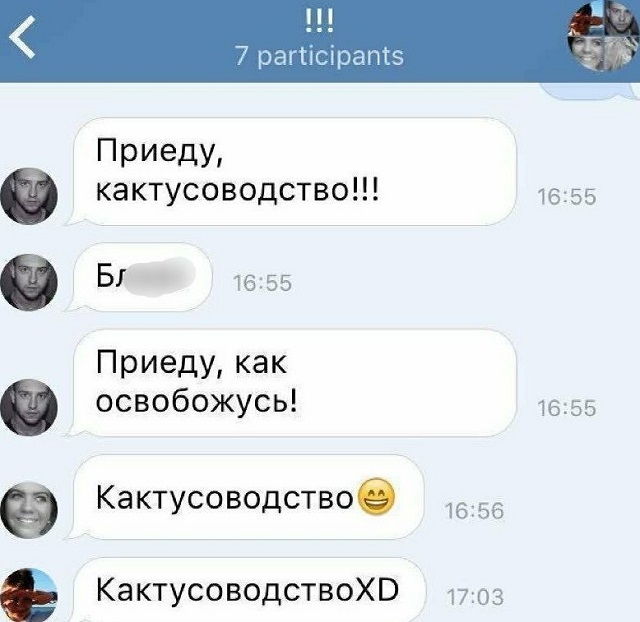 Подборка коварных и смешных автозамен от Т9 в сообщениях Подборка коварных и смешных автозамен от Т9 в сообщениях